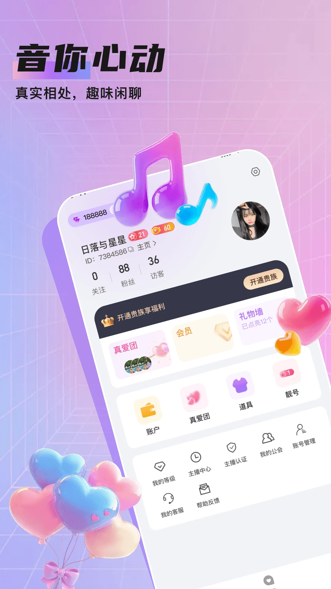 知遇Live官方版截图