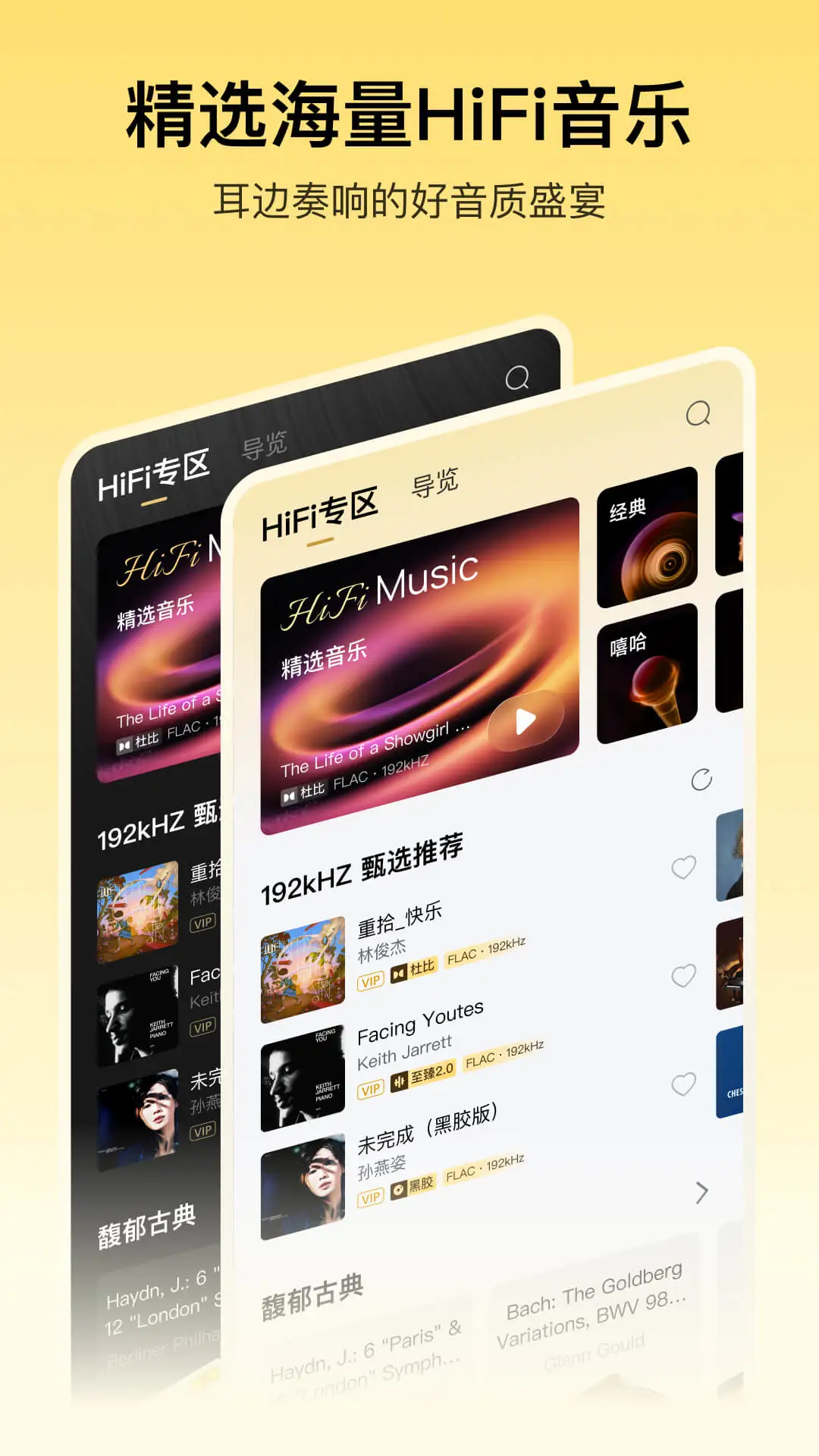 酷我音乐官方版截图