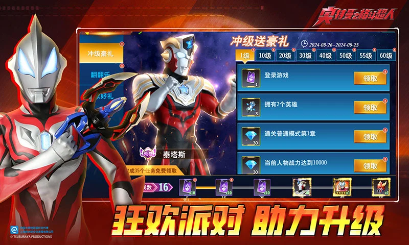奥特曼之格斗超人官方版截图