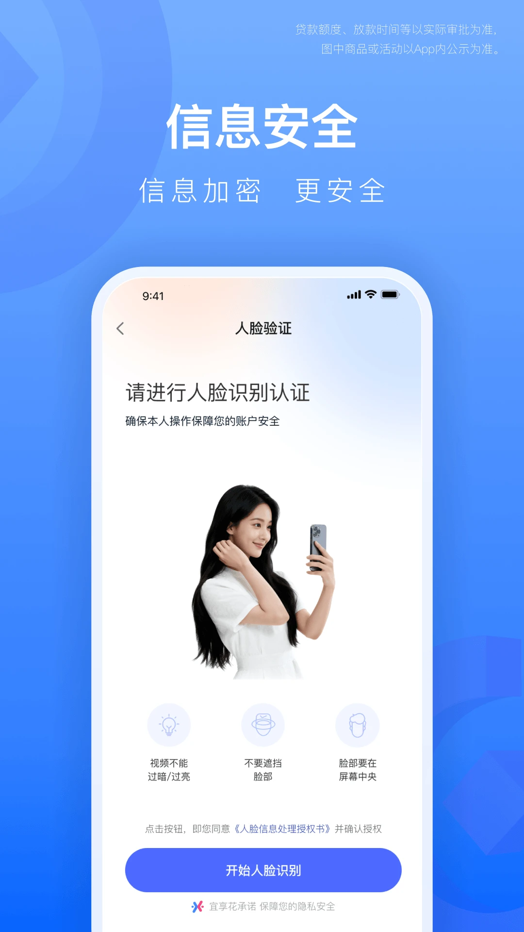 宜享花官方版截图