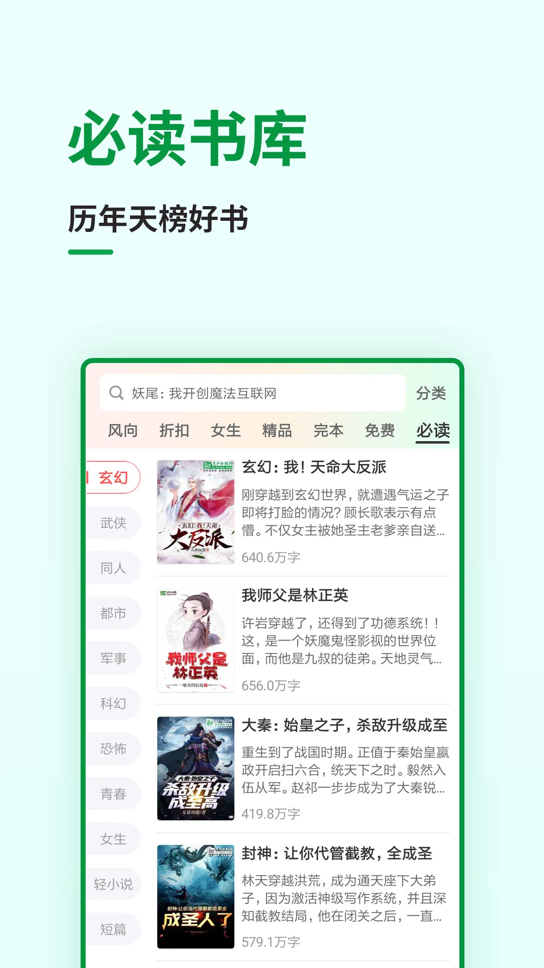 飞卢小说官方版截图