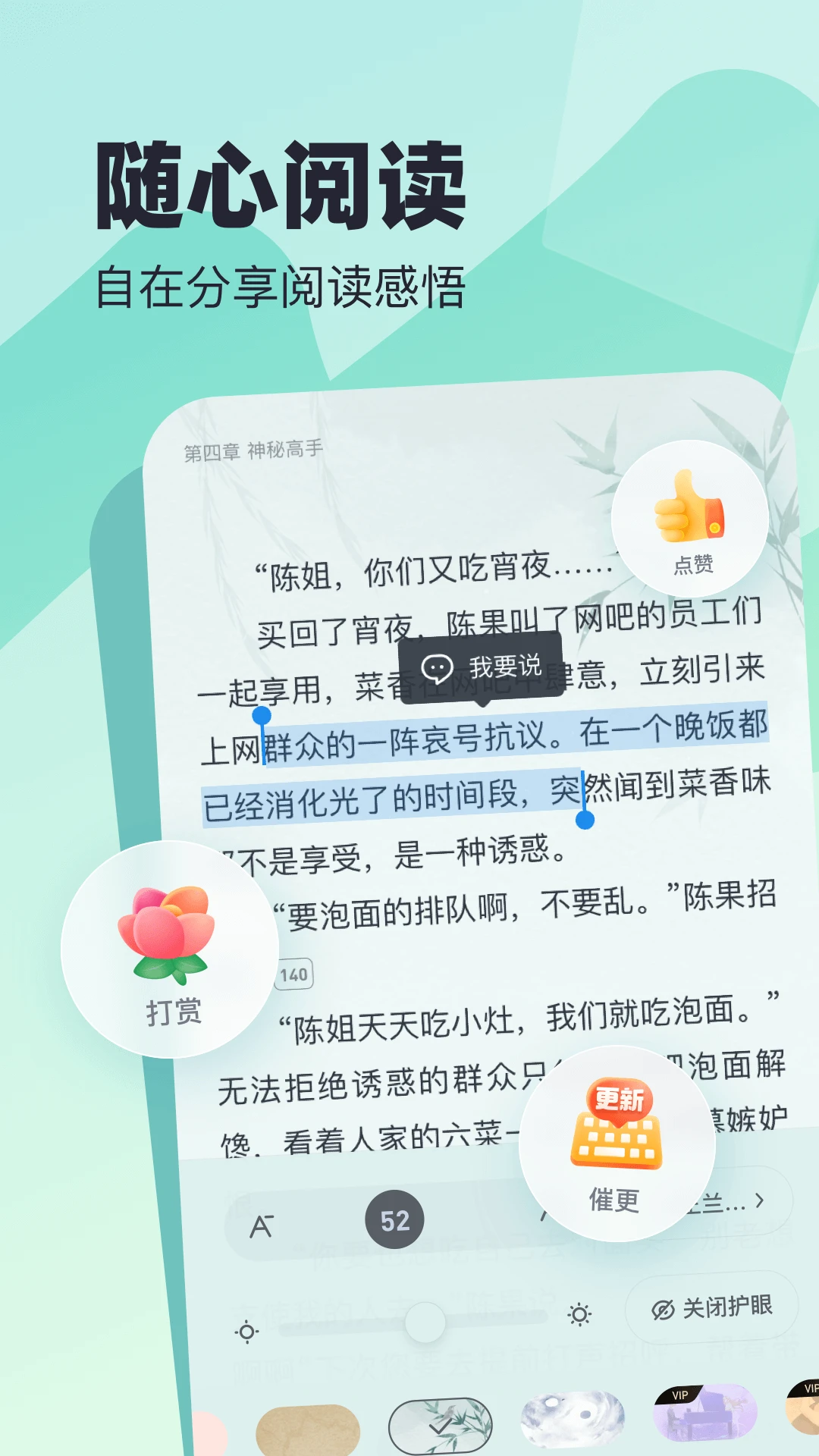 米读小说官方版截图