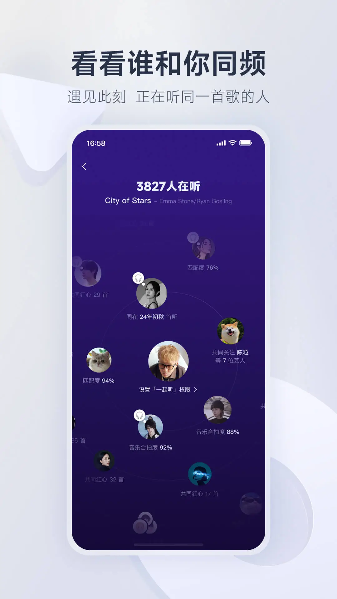 网易云音乐官方版截图