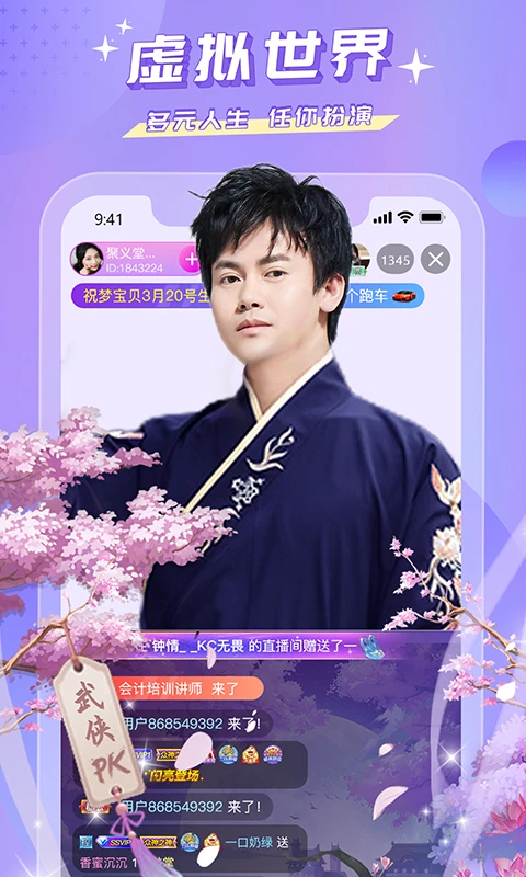 蜜疯直播官方版截图