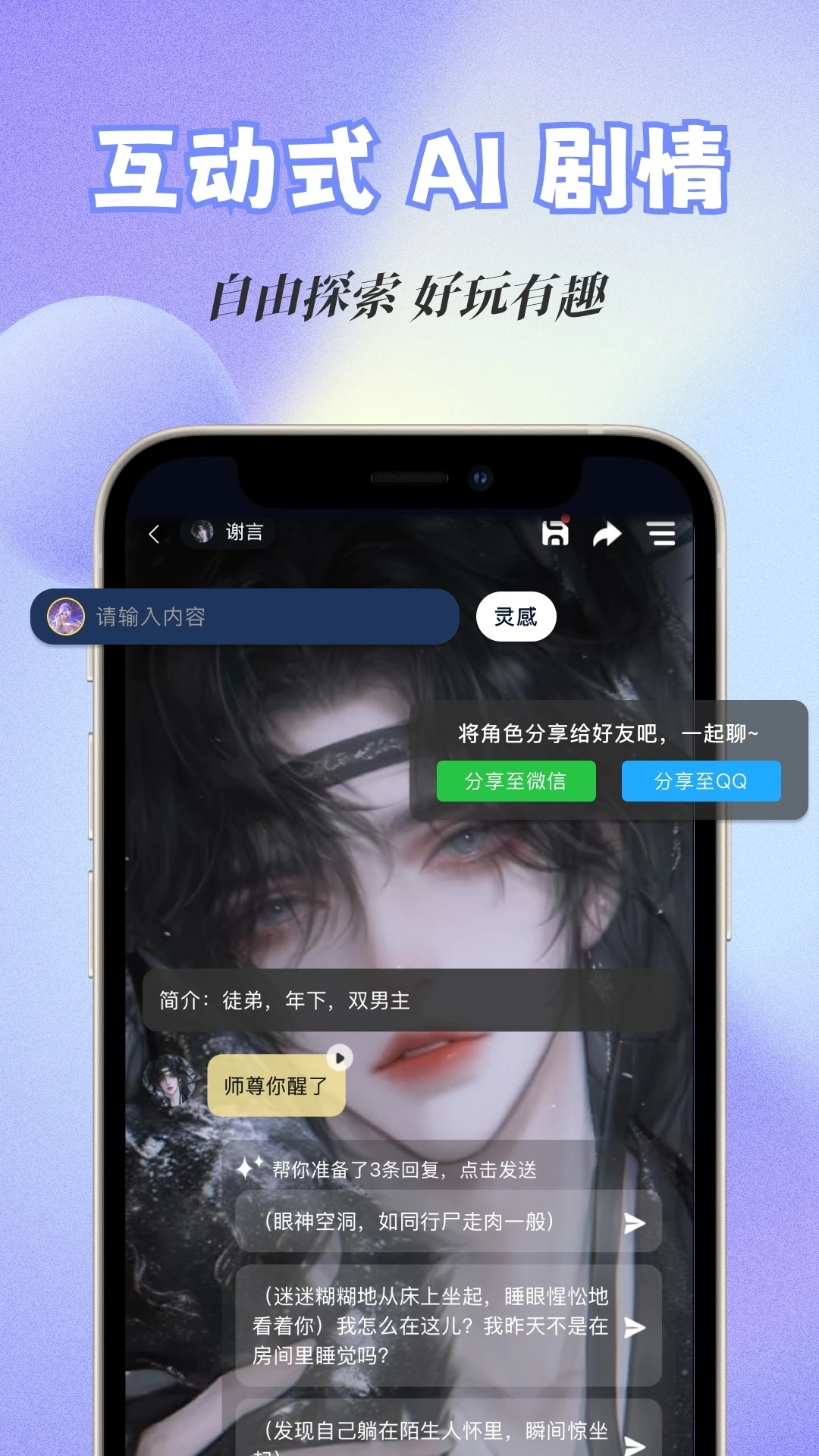 话本小说官方版截图