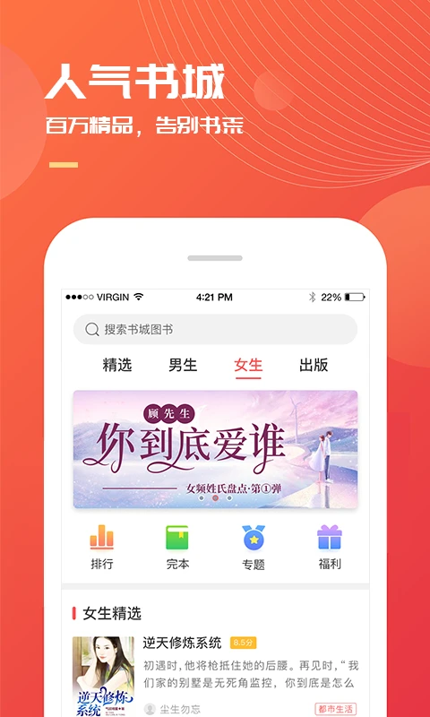 小说巴士官方版截图