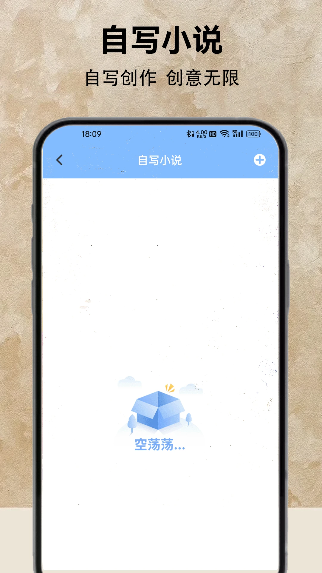 小说阅读器官方版截图