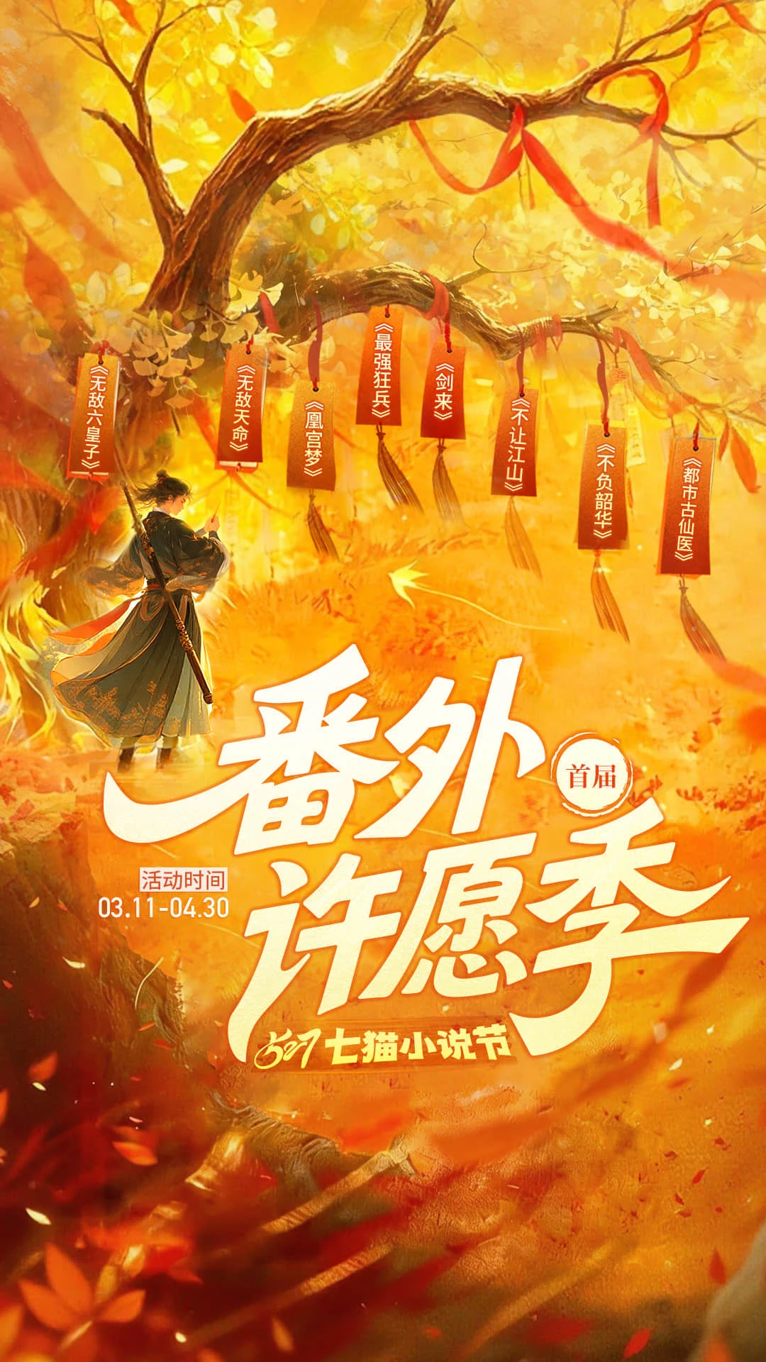 纵横小说官方版截图