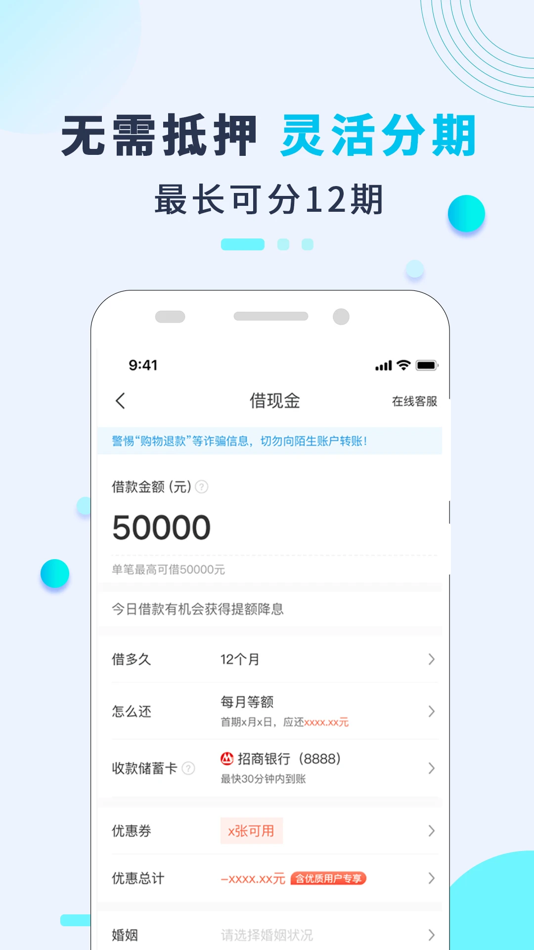 还呗官方版截图
