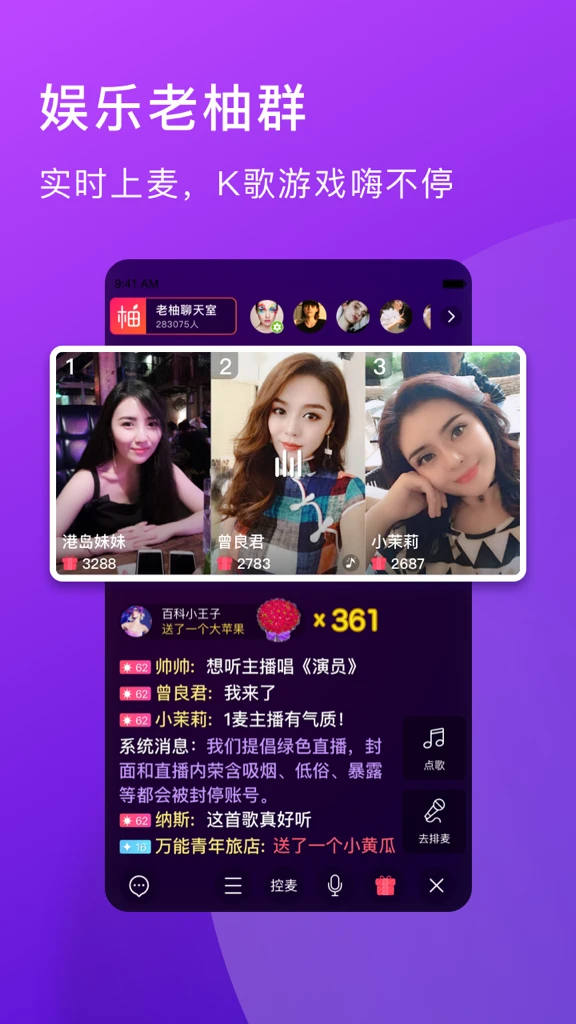 老柚官方版截图