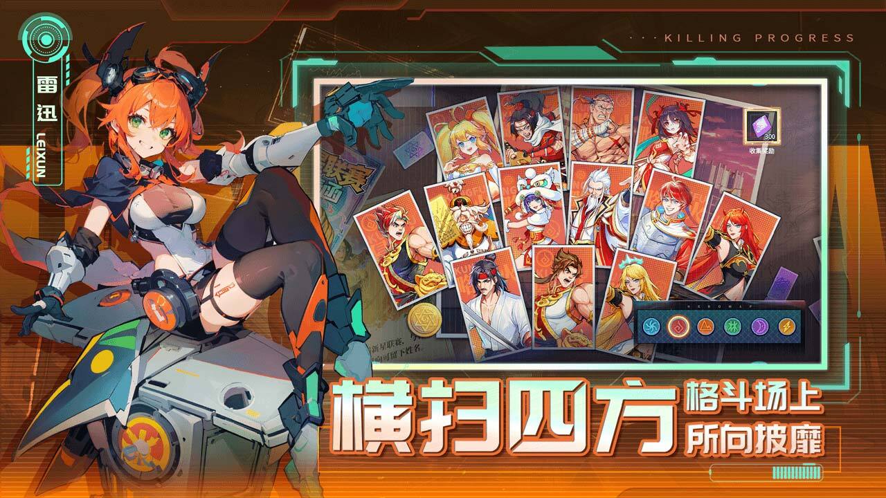 无限格斗官方版截图