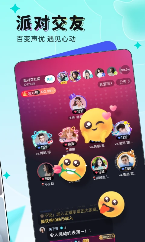 映客直播官方版截图