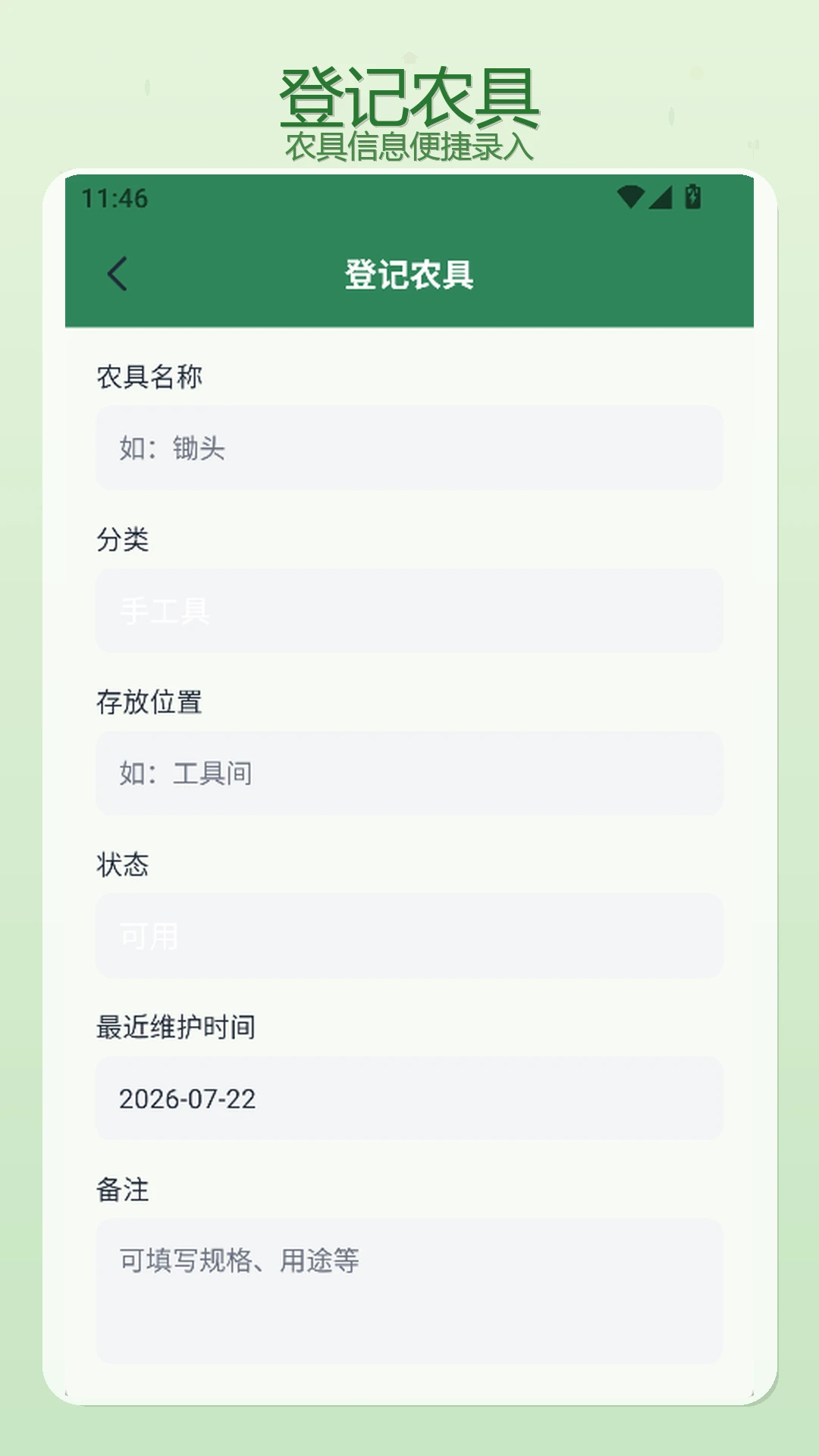 怀旧幸福小院官方版截图