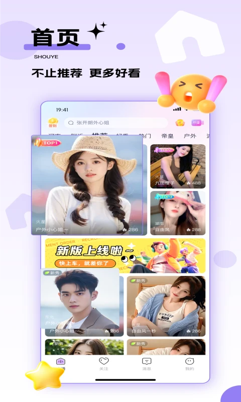 心动热播官方版截图