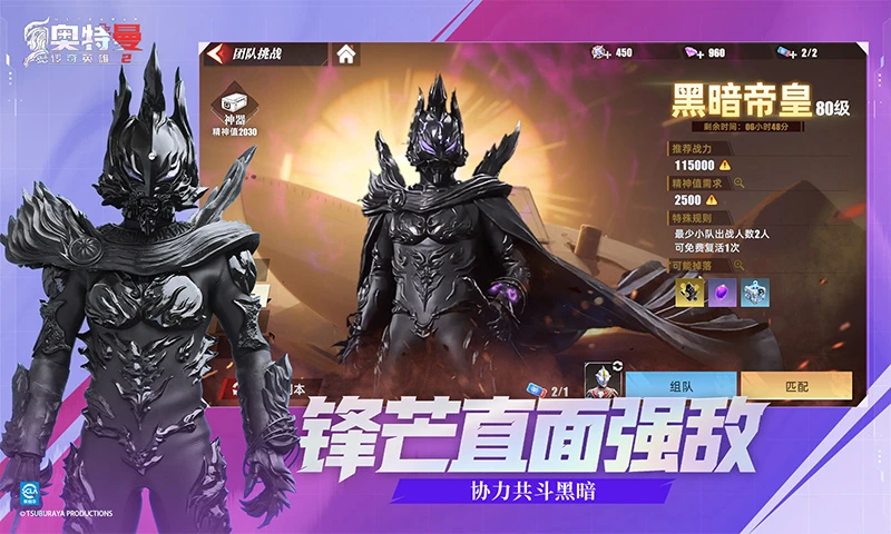 奥特曼传奇英雄2官方版截图