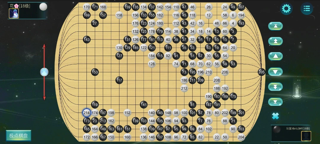 立体围棋官方版截图