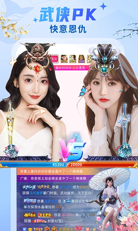 秀色直播官方版截图