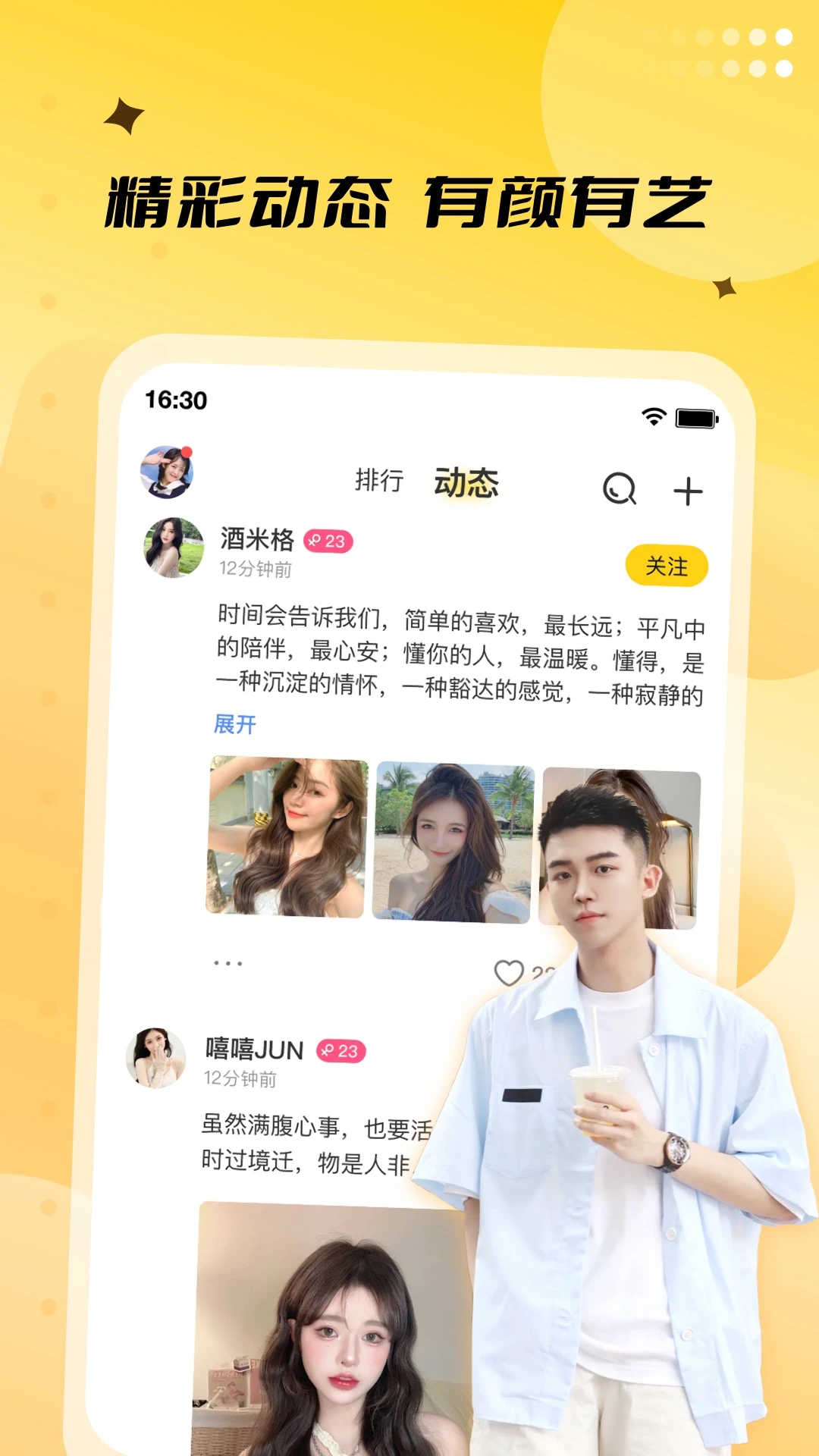 来乐官方版截图