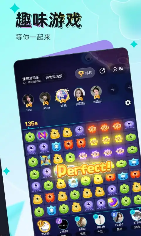 映客直播官方版截图