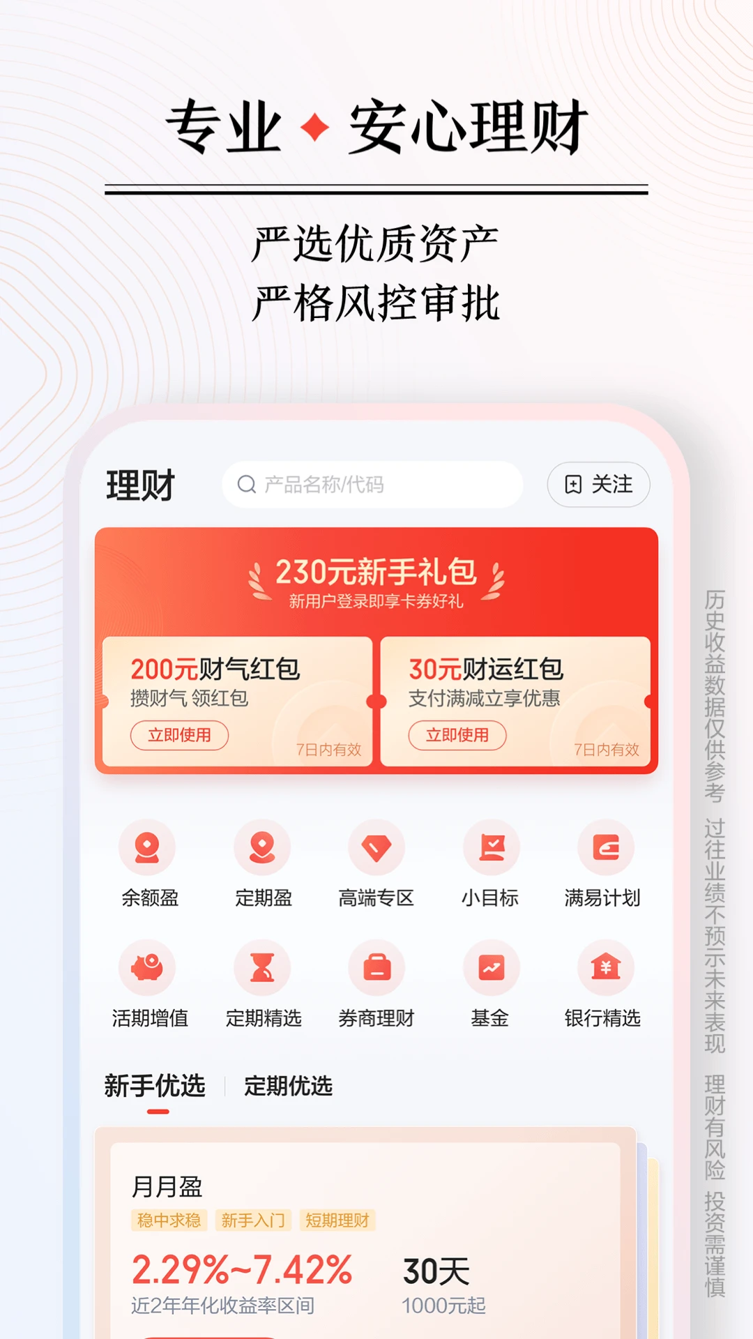 度小满金融官方版截图