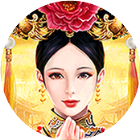 皇上吉祥2