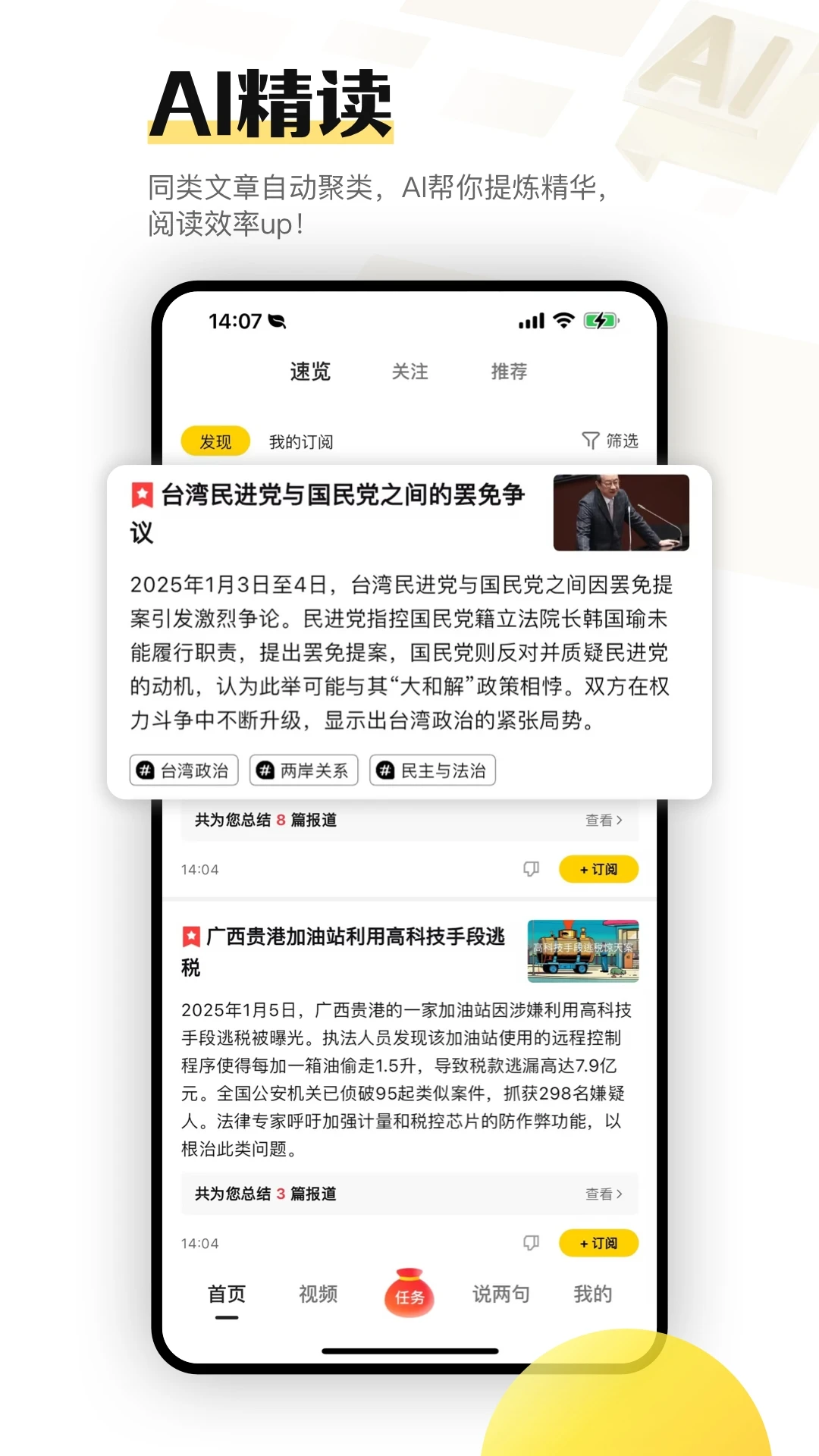 搜狐资讯官方版截图