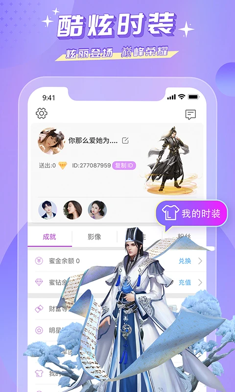 蜜疯直播官方版截图