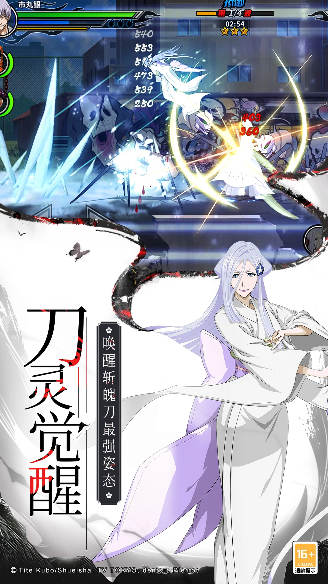 境界-死神激斗官方版截图
