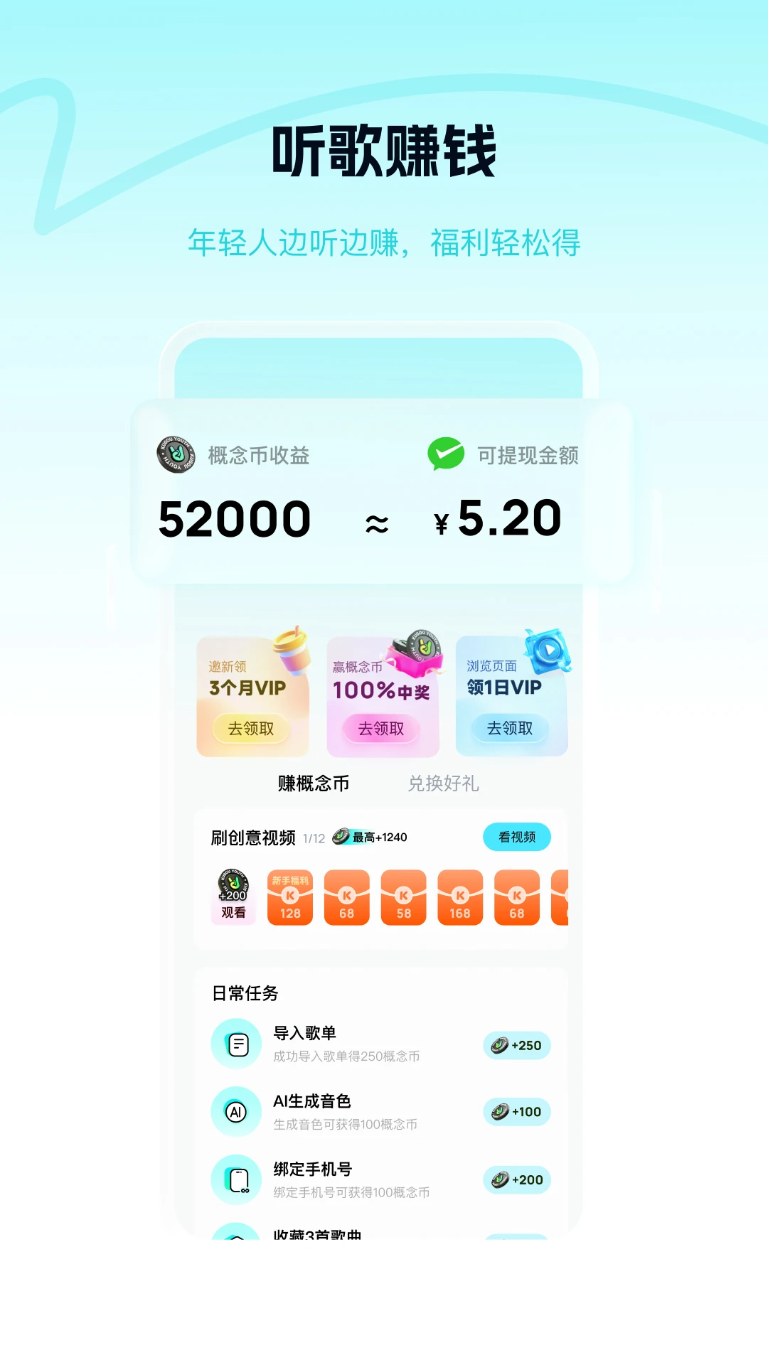 酷狗概念版官方版截图