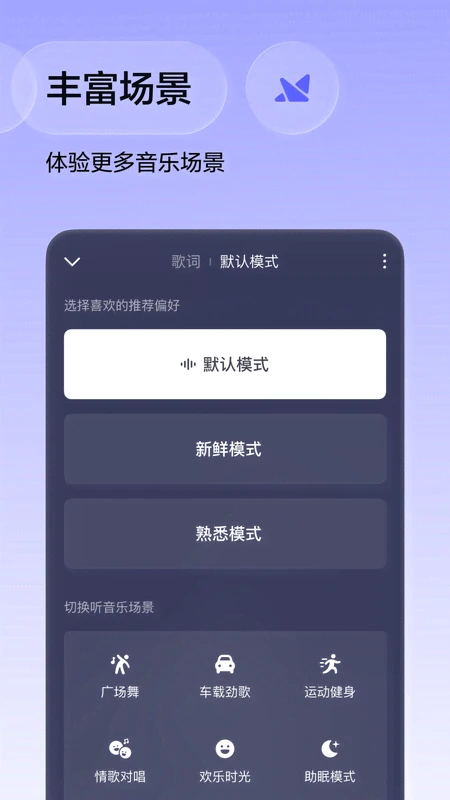 番茄音乐(原畅听音乐)官方版截图