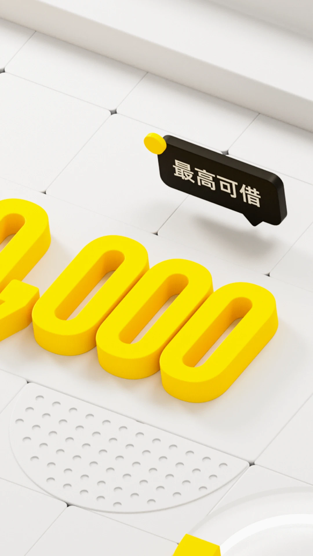 洋钱罐借款官方版截图