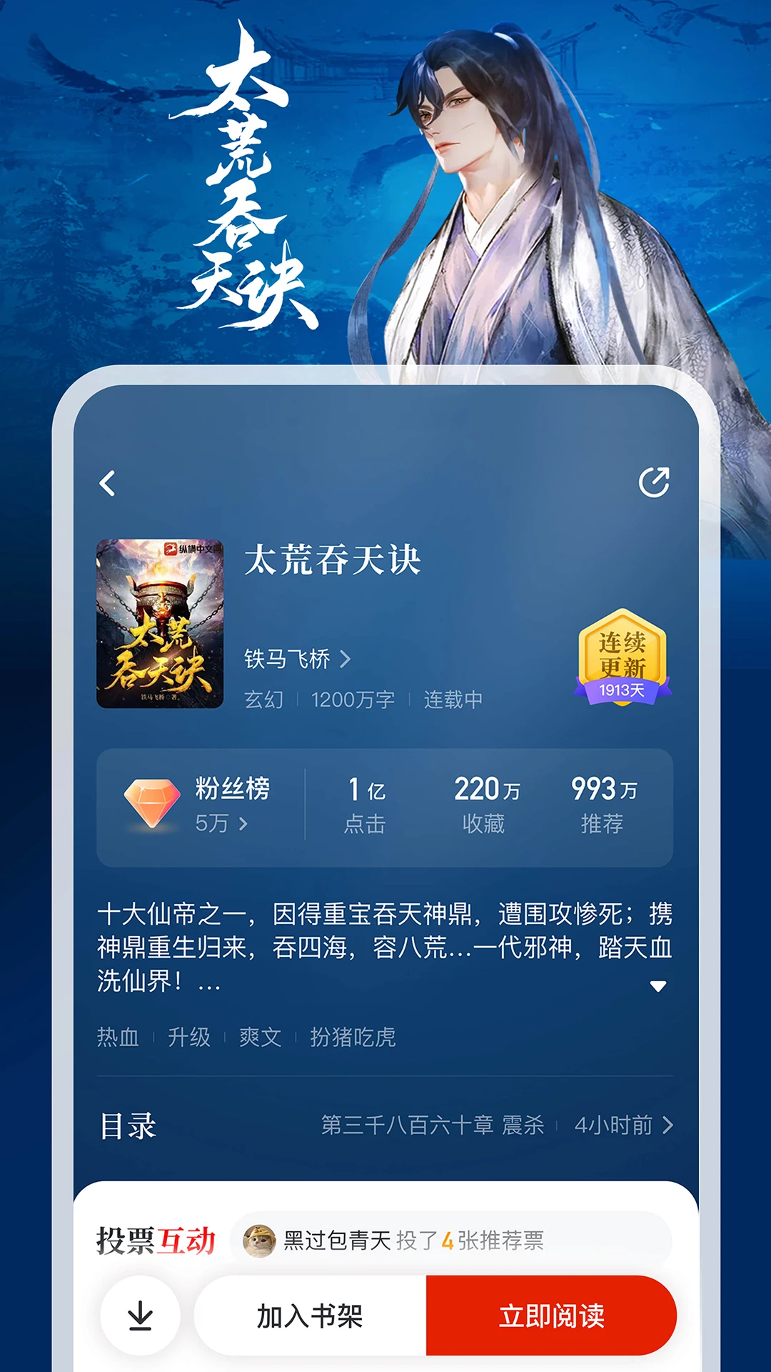 纵横小说官方版截图