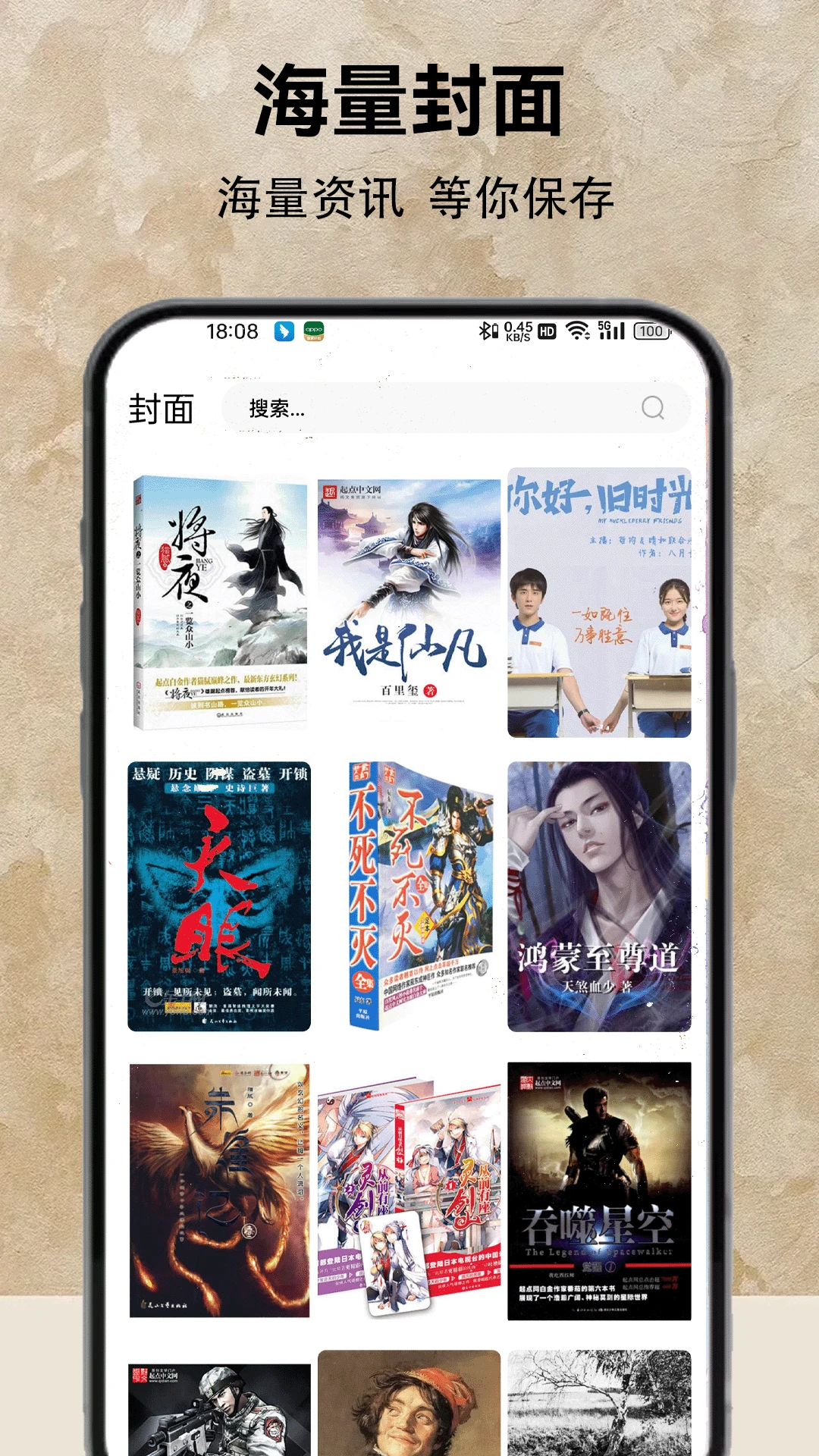 小说阅读器官方版截图