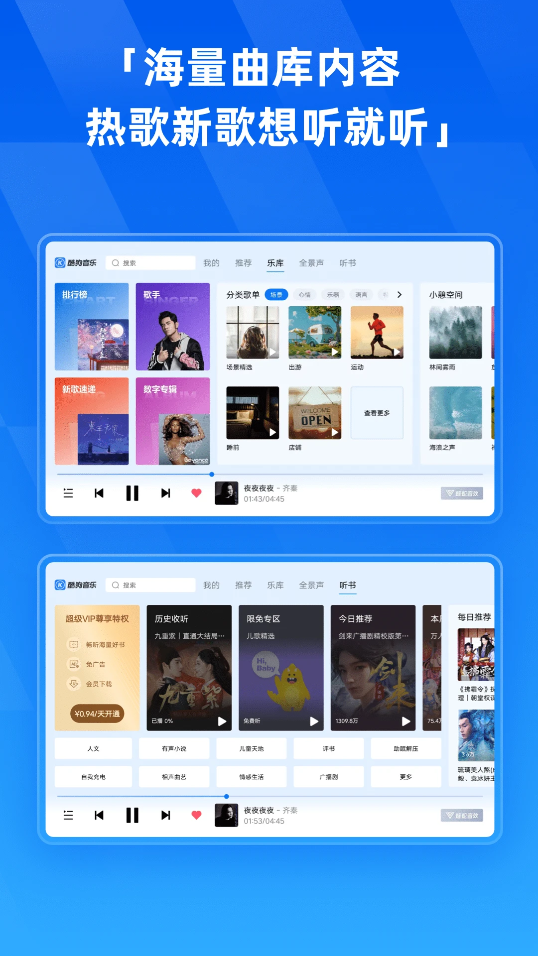 酷狗音乐HD官方版截图
