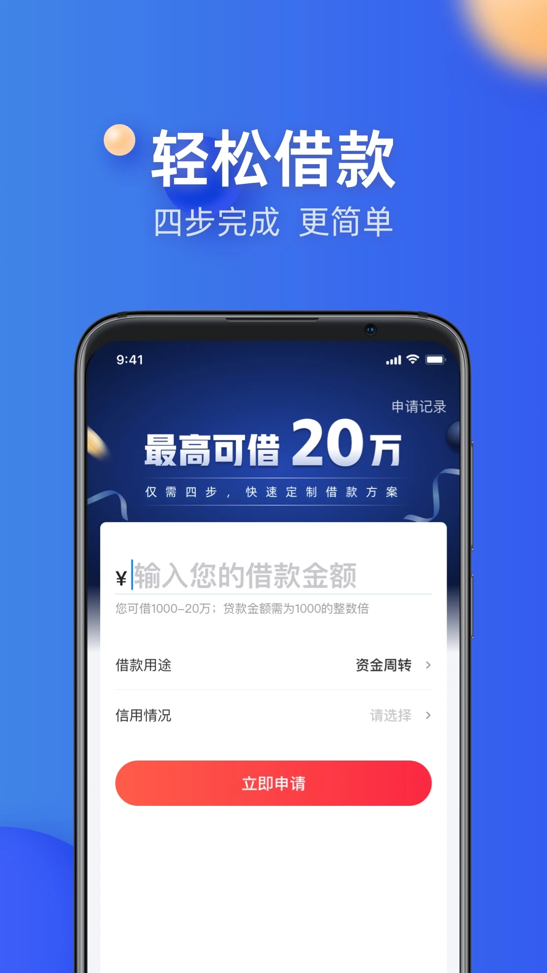 融360官方版截图