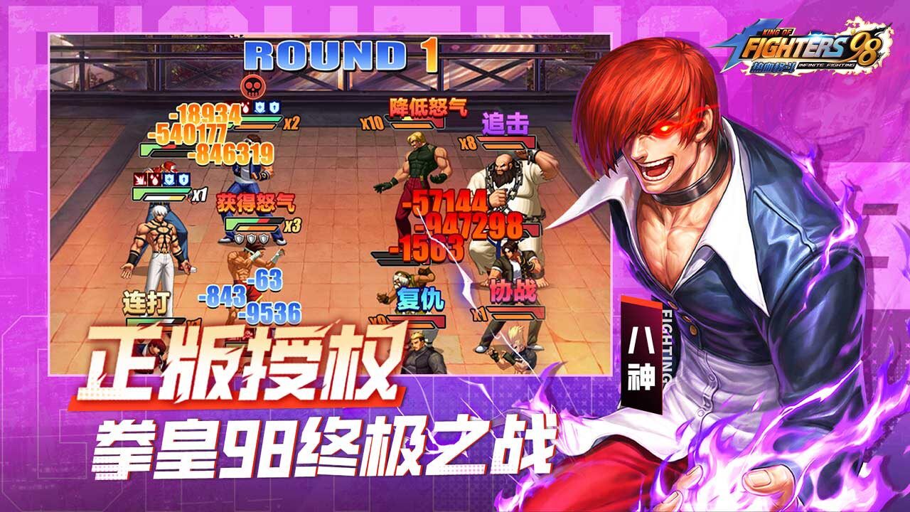 热血格斗