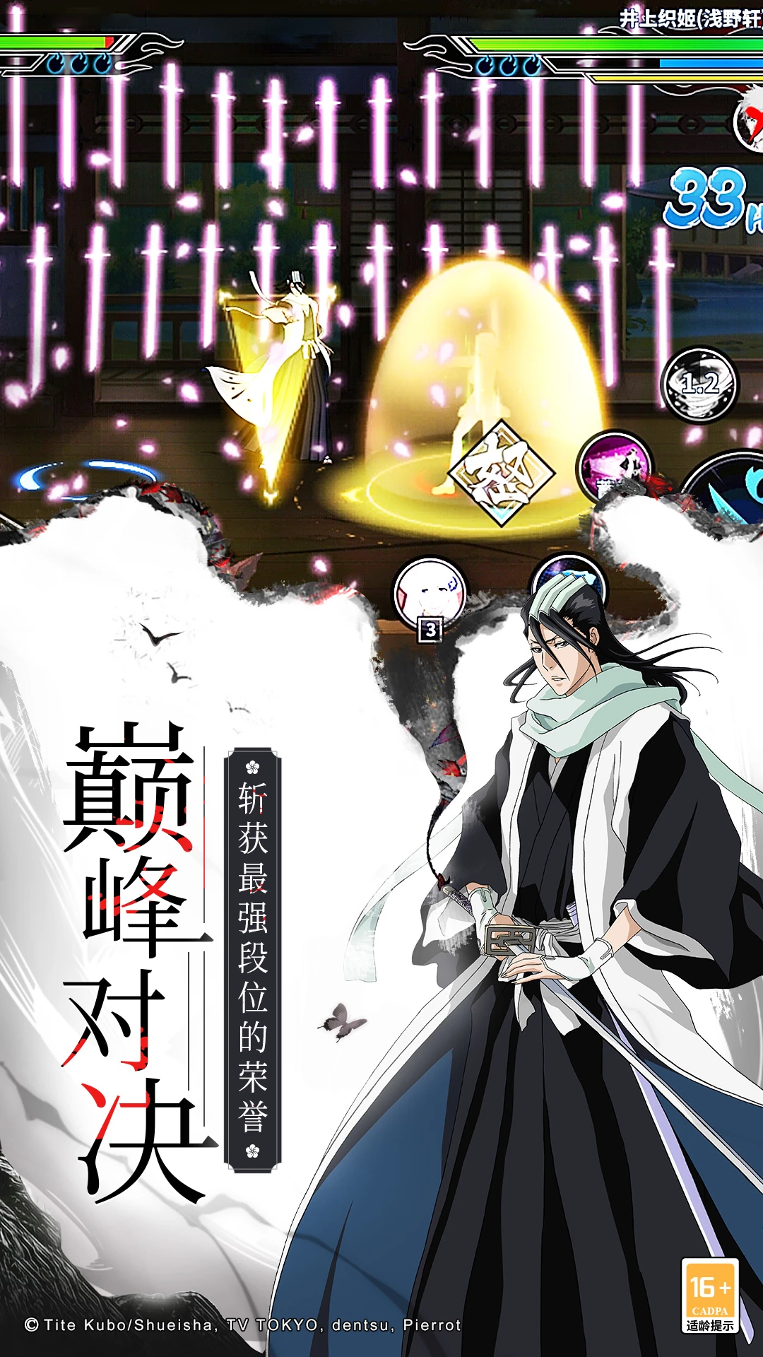 境界-死神激斗官方版截图