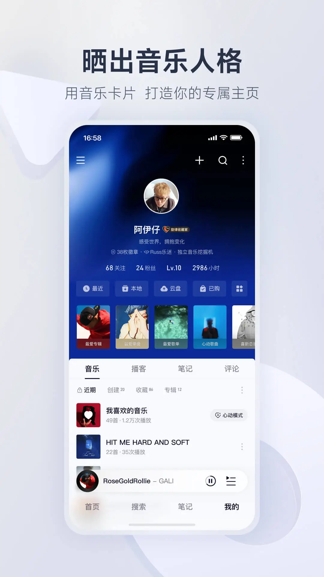 网易云音乐官方版截图