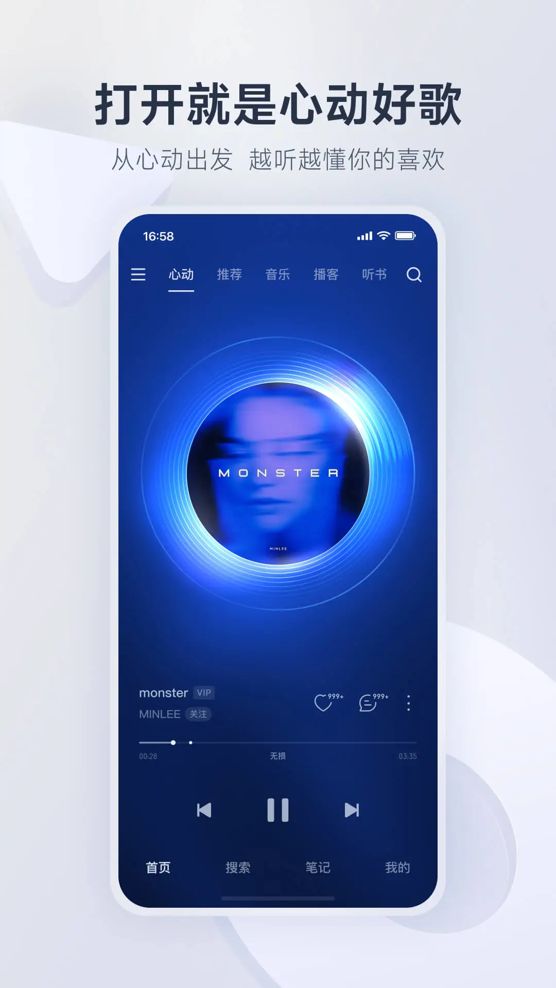 网易云音乐官方版截图
