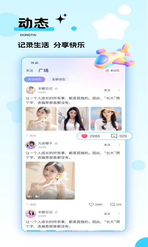 心动热播官方版截图