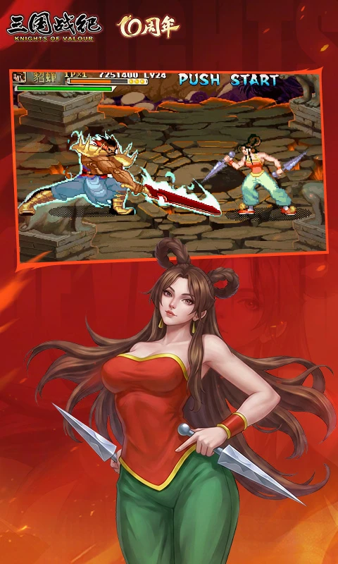 三国战纪:风云再起官方版截图