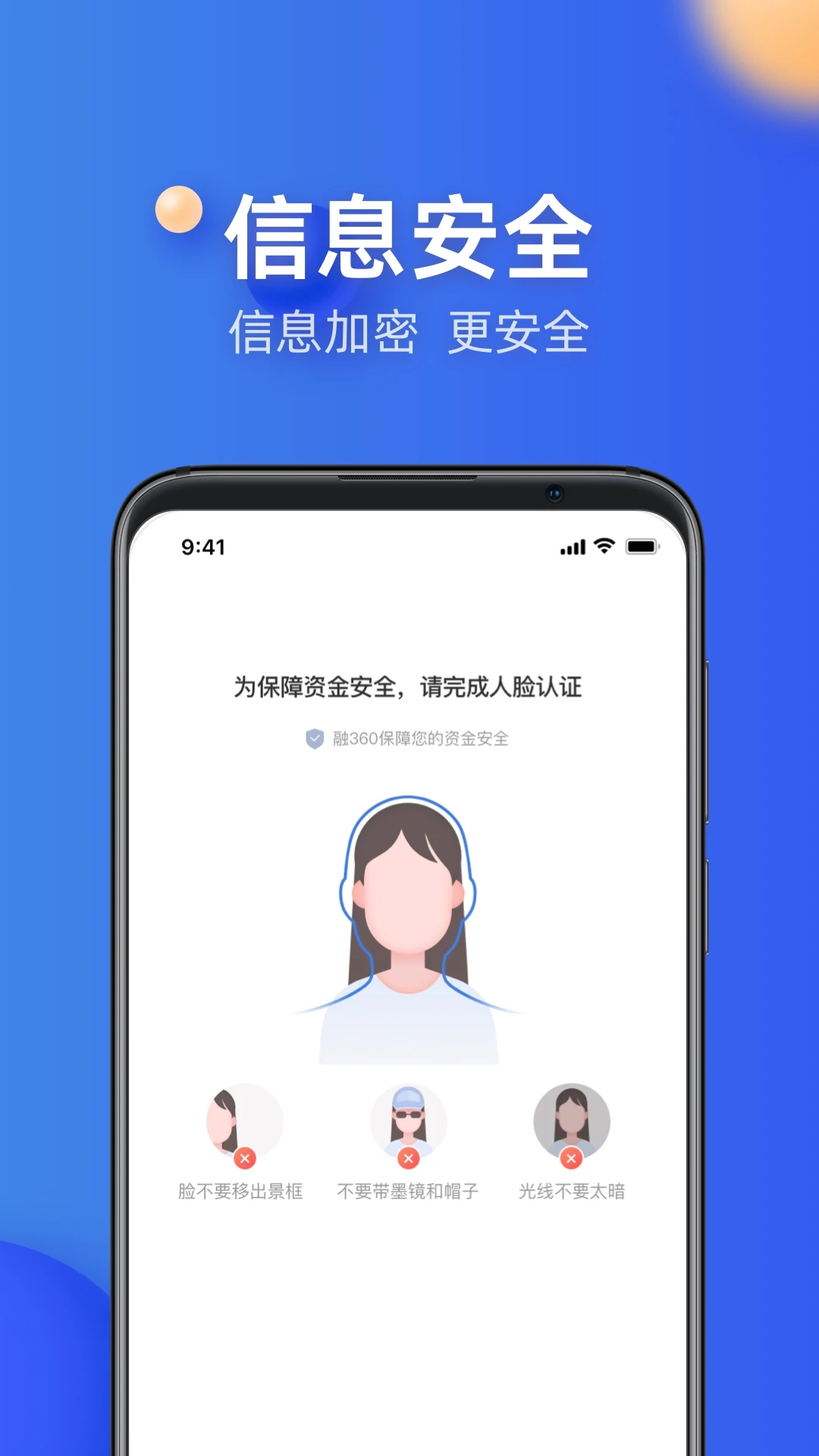 融360官方版截图