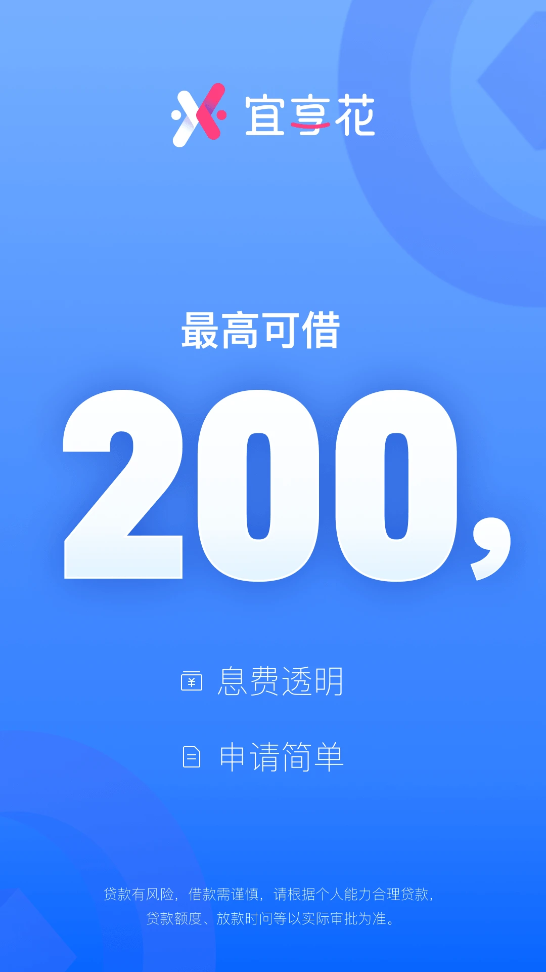 宜享花官方版截图
