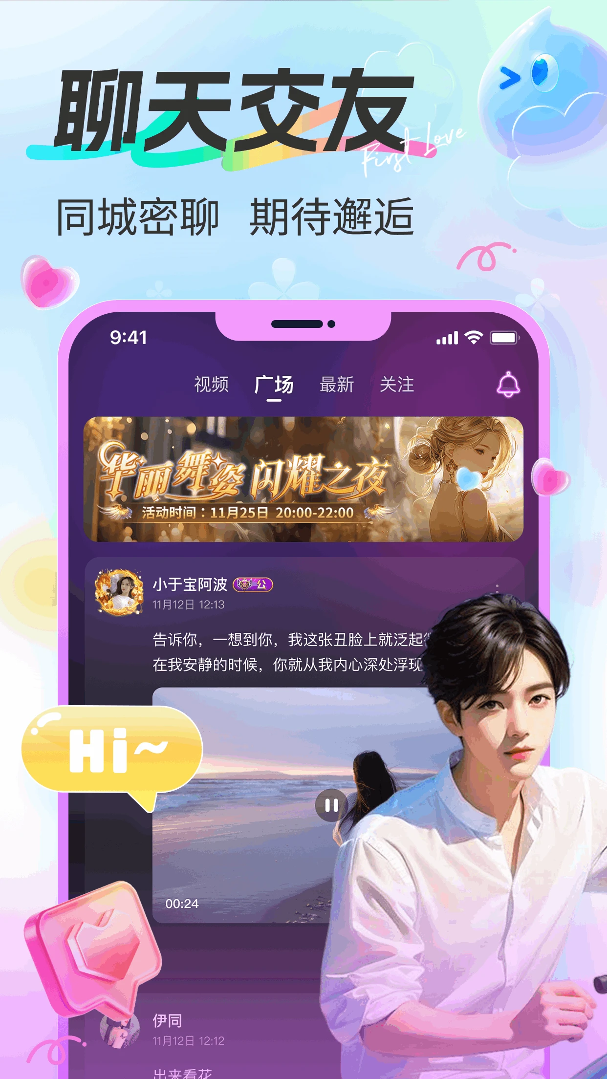 漂漂官方版截图