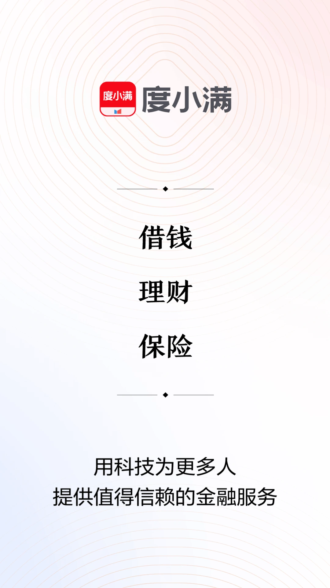 度小满金融