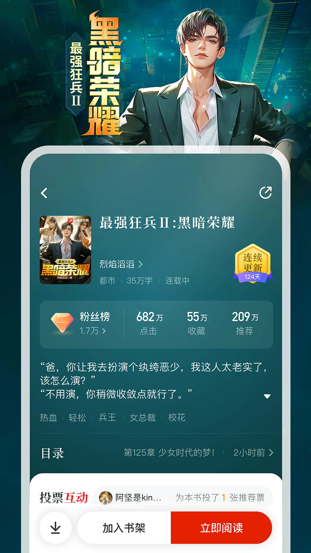 纵横小说