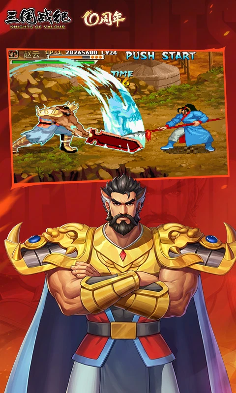 三国战纪:风云再起官方版截图