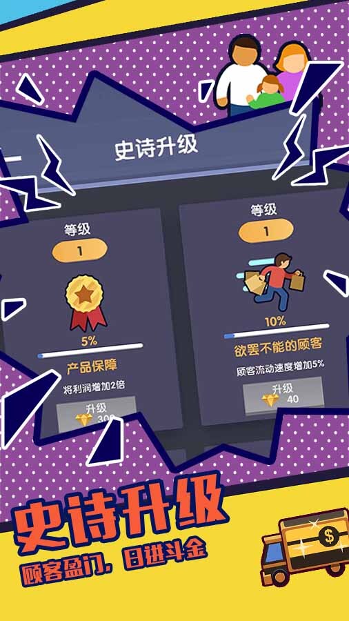 疯狂开超市