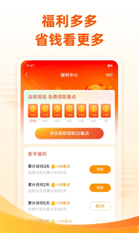 免费小说大全官方版截图