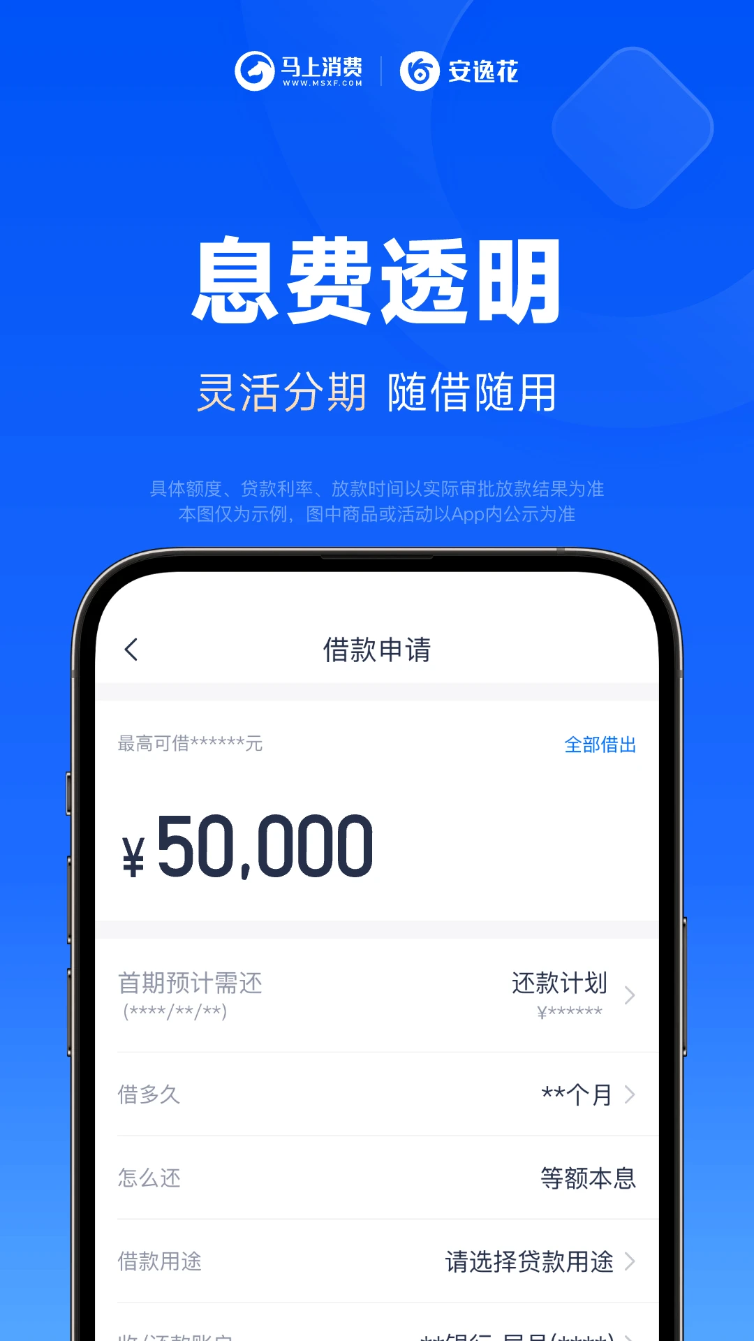 安逸花官方版截图